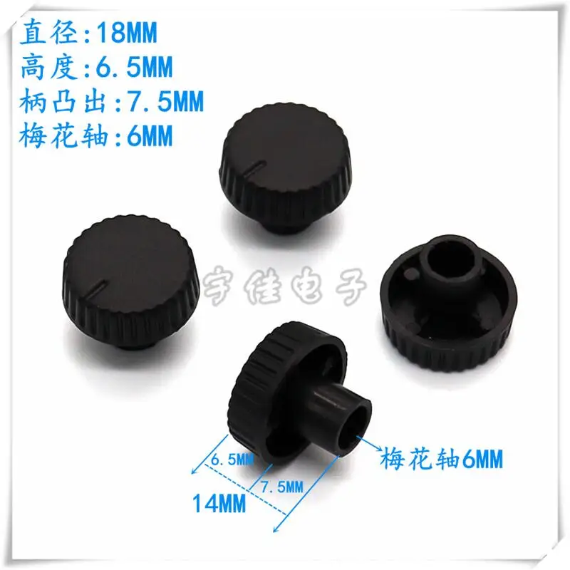 10PCS 18X6.5MM Plastic Knob Potentiometer Knob Volume Adjustment Knob Handle Protruding 7.5MM Knob Cap