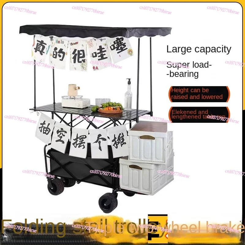

Stall Trolley Special Foldable Shopping Cart Commercial Sausage Mobile Camp Outdoor Portable Camping