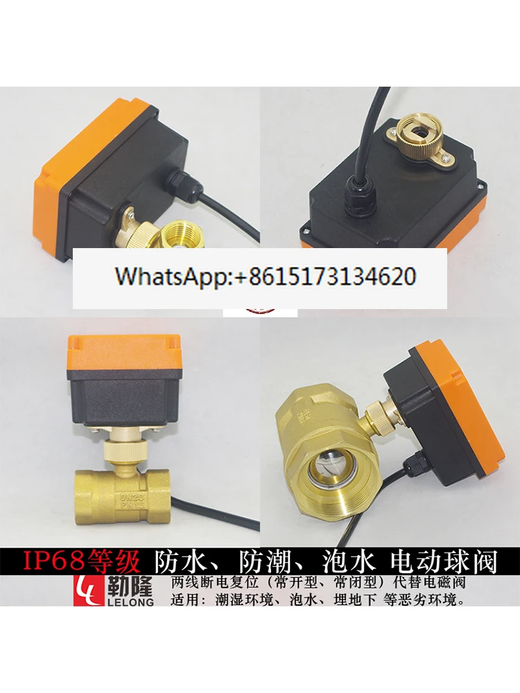 IP68 waterproof electric switch two-wire power-off reset water and gas air conditioner floor heating electric ball valve