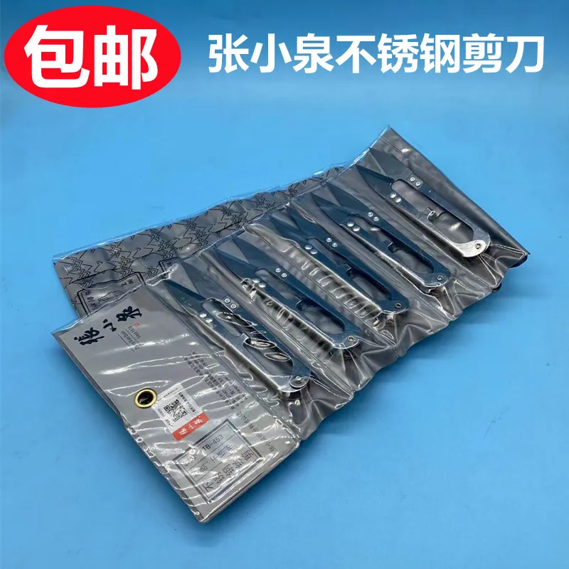 

Zhang Xiaoquan Small Scissors Trimming Thread Clothing Goods Small Size U-Shaped Spring Stainless Steel Household Scissors