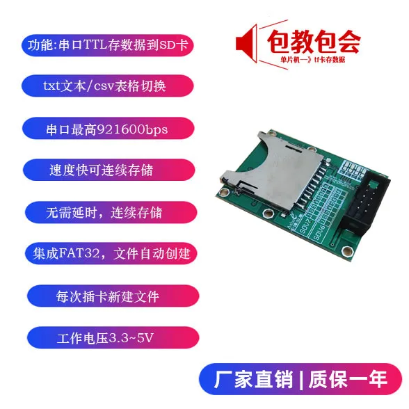 

Single Chip Microcontroller Serial Port Storage Data to SD Card TXT or CSV Spreadsheet File Paperless Recording SD Card Module
