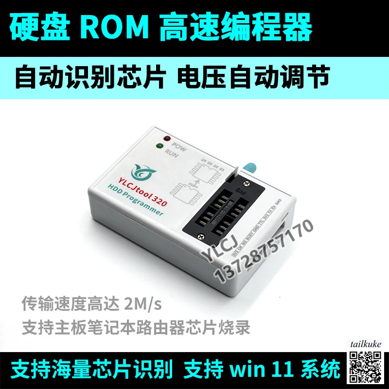 

USB-жесткий диск, программатор ПЗУ, несъемный чип для чтения и записи, BIOS без накопителя ST, разблокировка прошивки WD