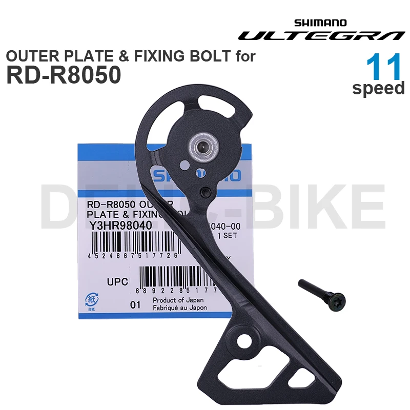 SHIMANO ULTEGRA R8050 INNER / OUTER PLATE for RD-R8050 Rear
