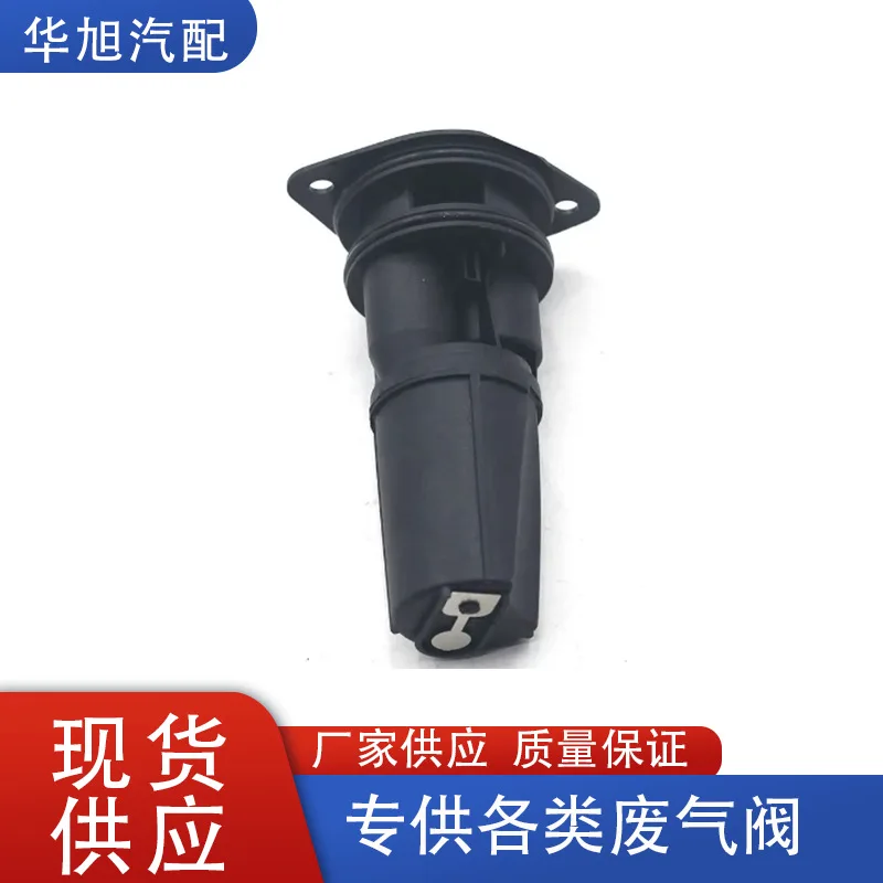 03C103464A Is Suitable For Exhaust Gas Valves In Oil-water Separators