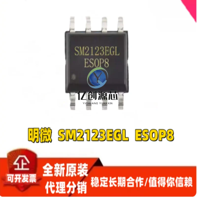 SM2123EGL dual channel dimmable LED linear constant current control chip lighting constant current IC PWM dimming