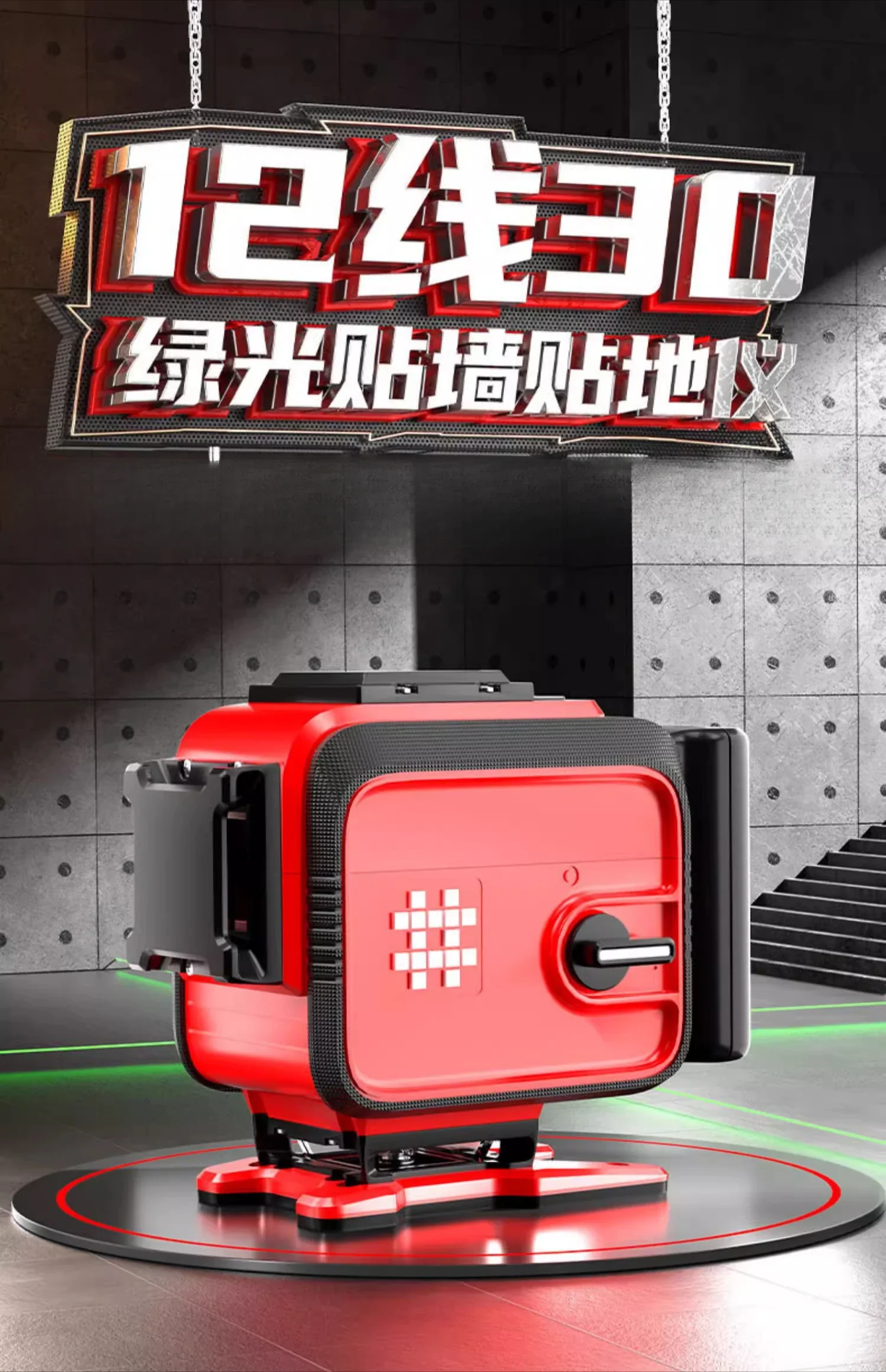 

Лазерный уровень 8259, инфракрасный измеритель размещения зеленого света, высокая точность, сильный свет, 12-линейный тонкий измеритель размещения стен