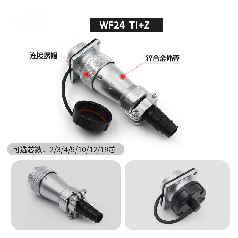 Presa per aviazione WF24 2-3-4-9-10 12 Connettore maschio e femmina impermeabile a 19 core