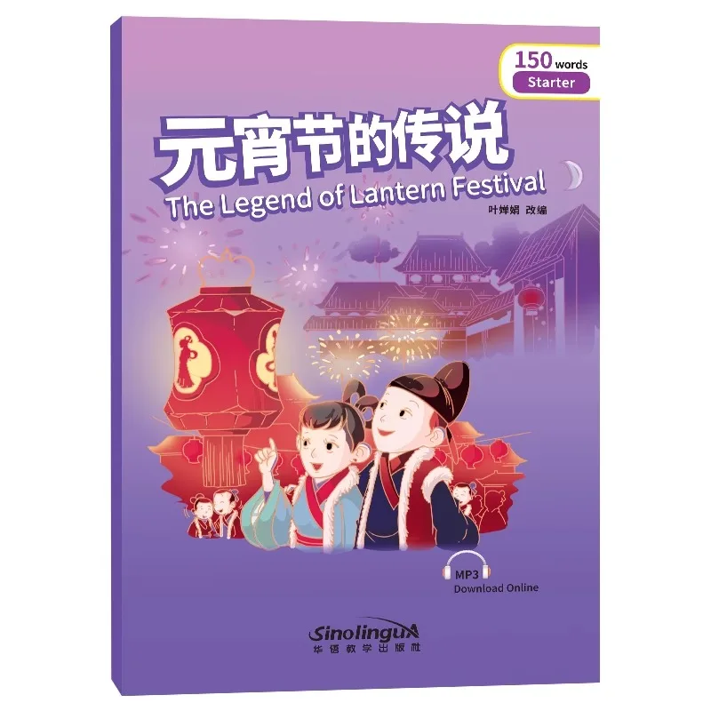 

Genuine | The Legend of Lantern Festival (with audio, Chinese-English comparison) Rainbow Bridge Chinese Graded Reader Entry-lev