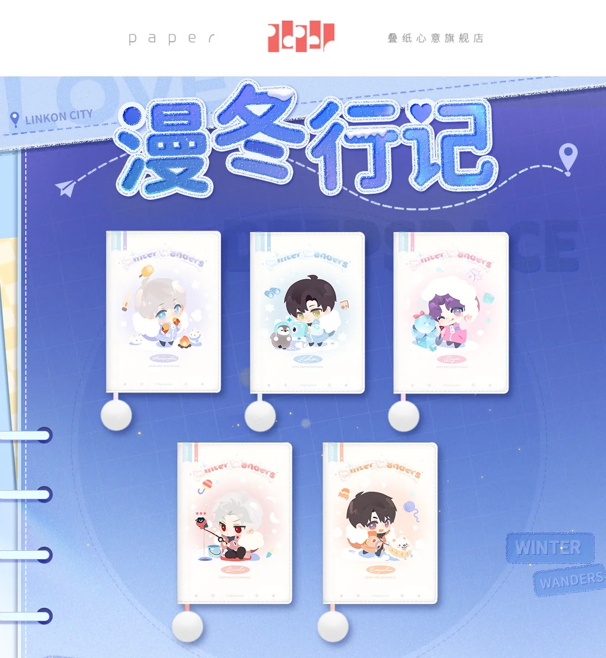 Agenda de poche de la série Love and Deepspace Winter Chronicle, 5 personnages masculins : Xavier, Zayne, Rafayel, Sylus, Caleb, carnet de notes et planificateur