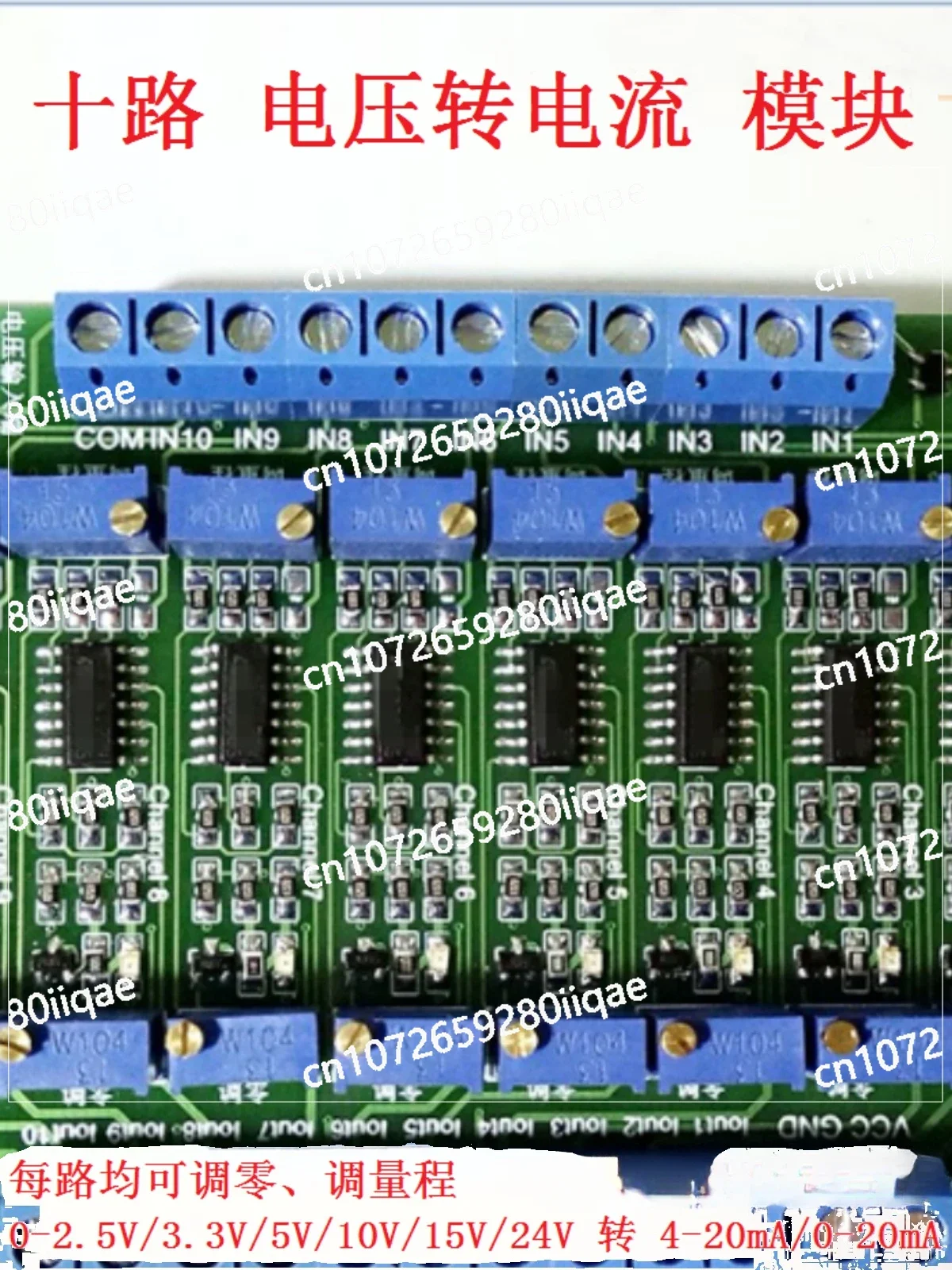 Voltage to current module multi-channel ten input and ten output voltage module multi-channel to 4-20mA transmitter