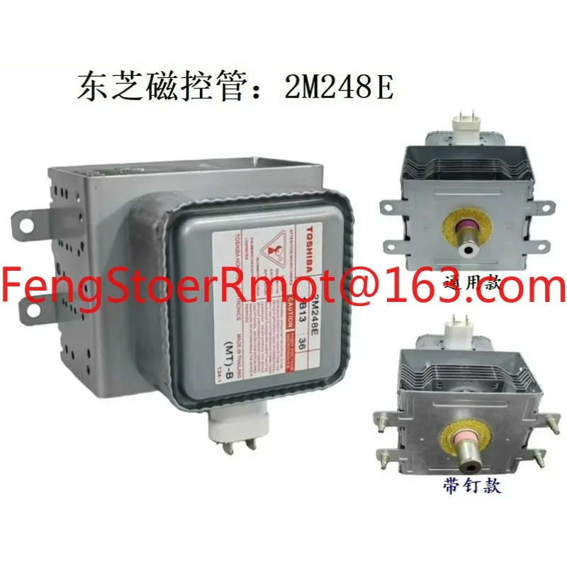 Suitable for 2M248E magnetron air cooling, new accessories 1000W