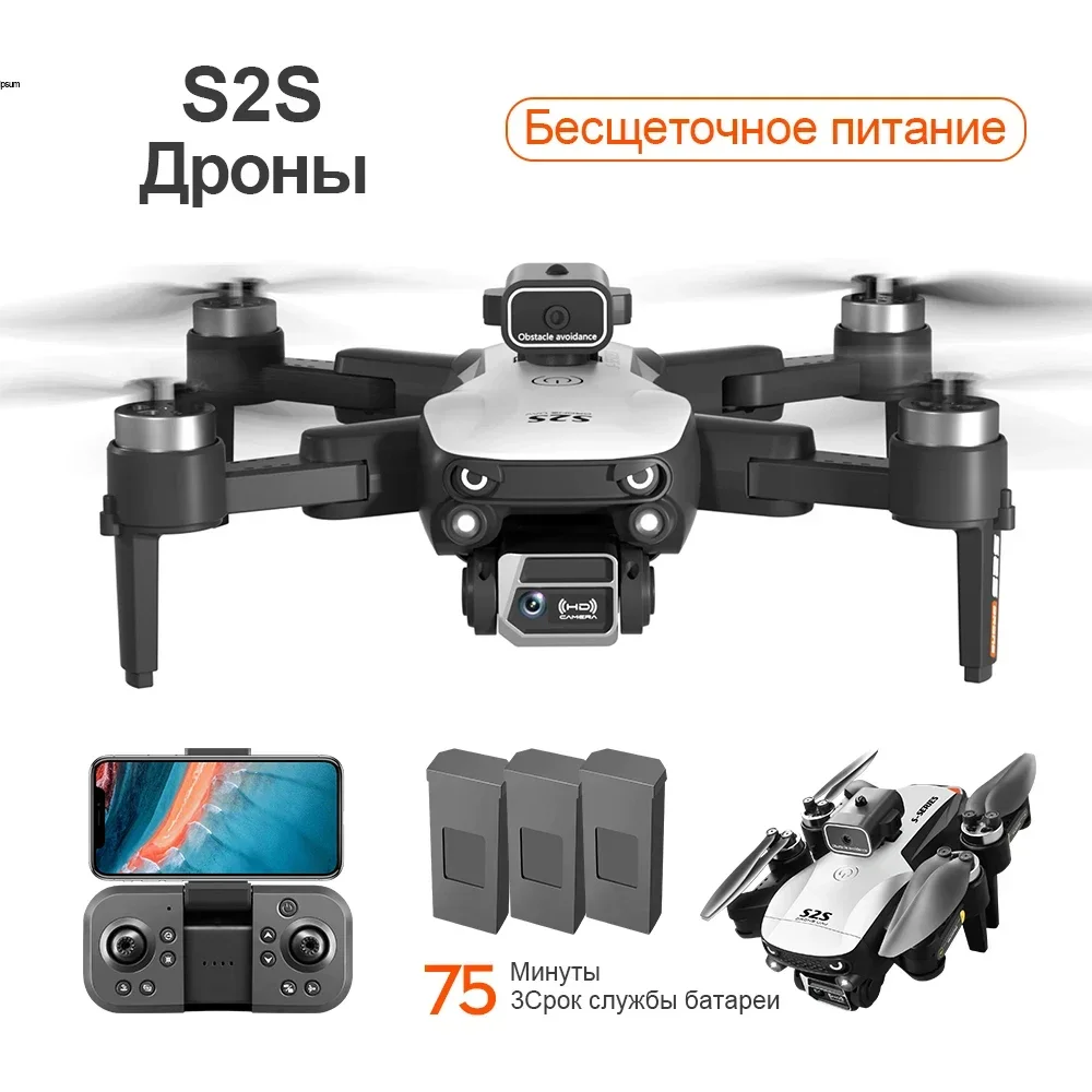 Xiaomi Mijia S2S Drone 8K HD Dual Camera Brushless Motor Obstacle Avoidance Aerial Photography RC Helicopter Foldable Quadcopter