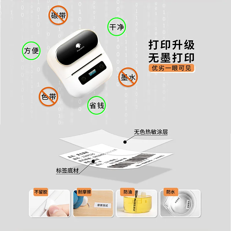 

2025 hot sale Phomemo barcode printer mini bluetooth thermal printer self-adhesive small label printer home
