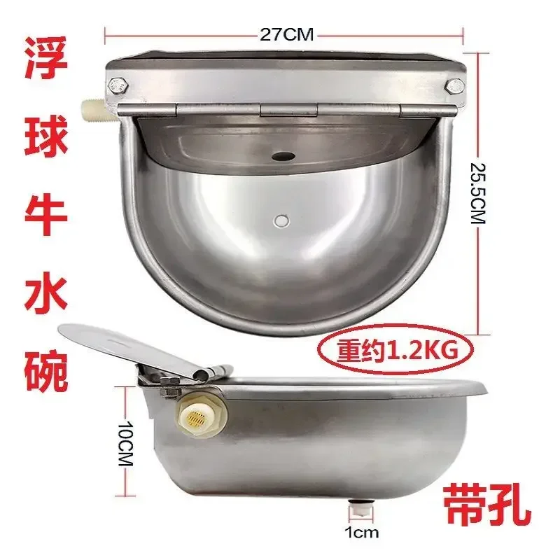304 Stainless Steel with Drain Hole Drink Automatic Float Farming Horse Trough Cow Water Bowl Supplies Sheep Dog Pet Goat Cattle