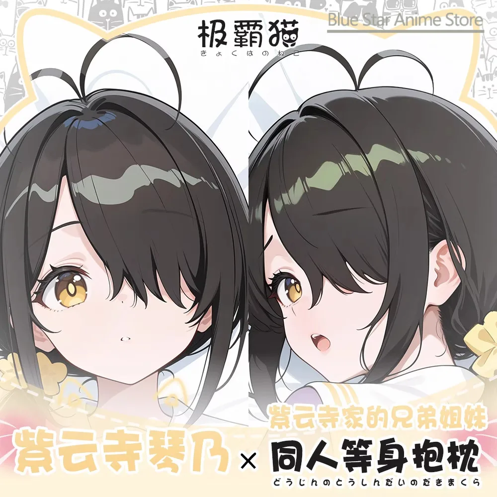 

Семья Шиньцзи для детей Dakimakura Hing, подушка для тела, чехол, подушка отаку, подкладка для кровати, рождественская аниме-игра