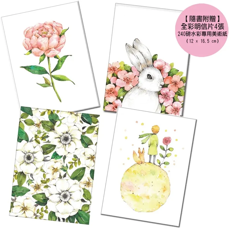 Depict Sweet Daily Life With Watercolors Just Apply A Little Dot A Little And Dye A Little Its Just A Postcard Exclusively For Y