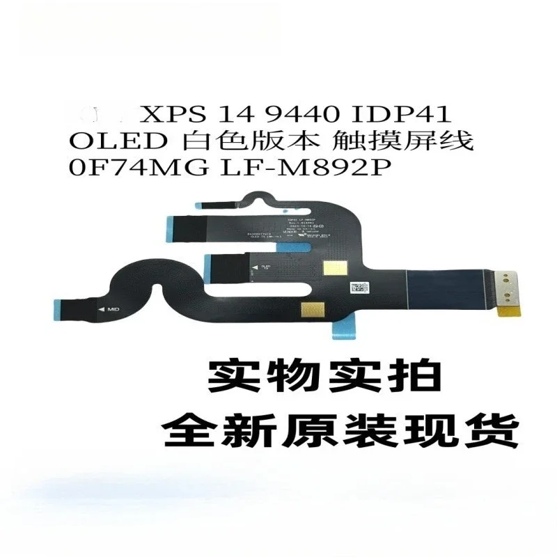 For Dell XPS14 9440 IDP41 OLED white, screen cable 0F74MG DA30001YU12