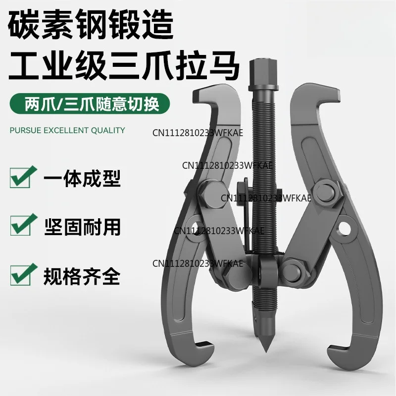 Three-jaw puller bearing puller tool multi-function