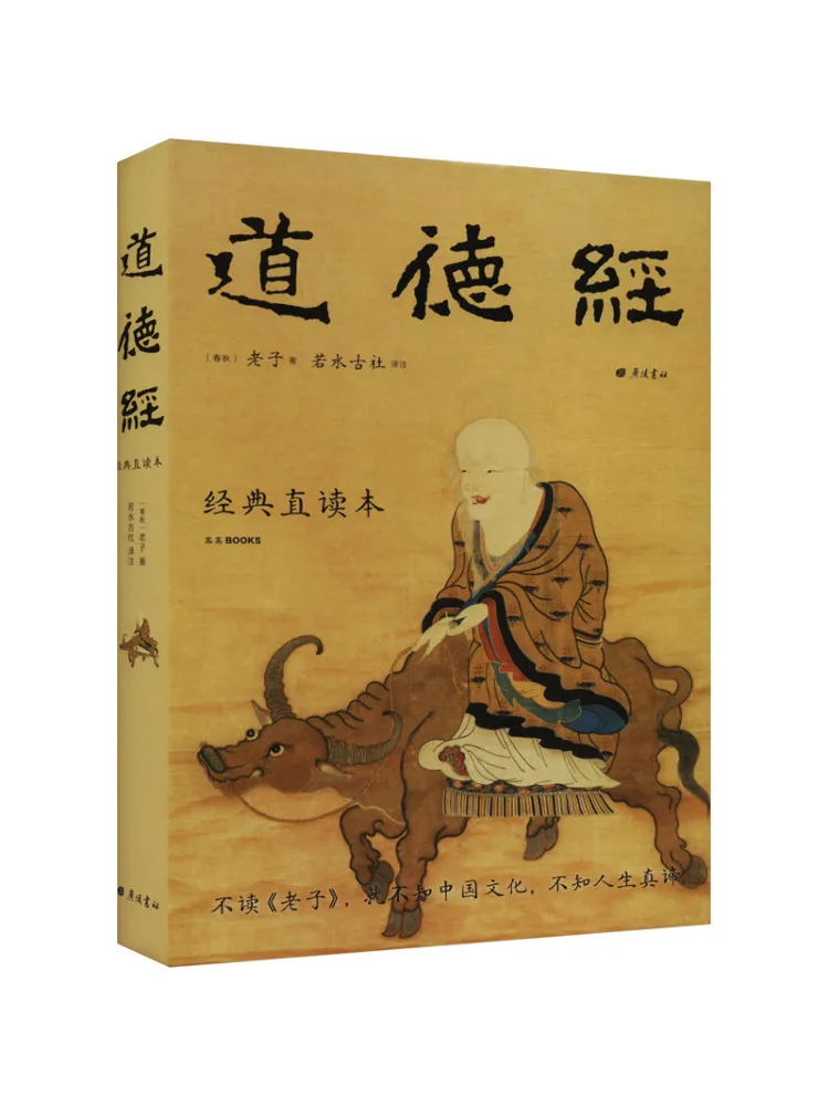Book-Winshare Tao Te Ching Hardcover Chinese Philosophy