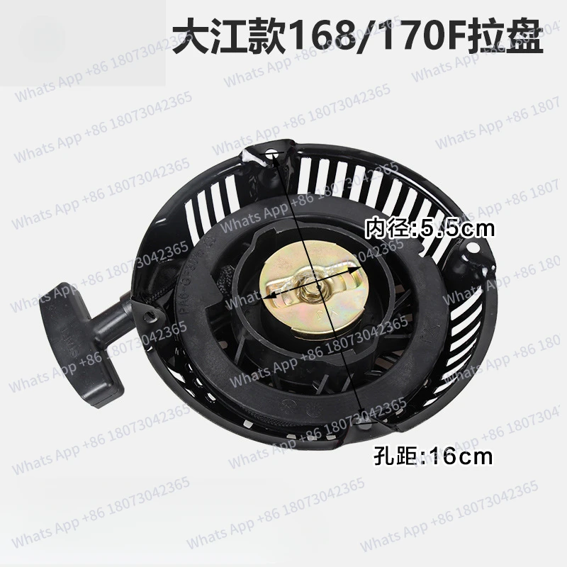 

Suitable for the starter accessories of the Dajiang model generator water pump tiller four-hole tiller micro-tiller