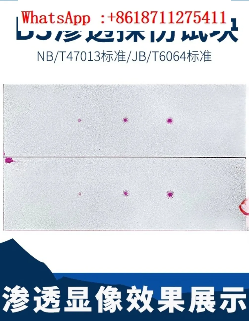 B-Type Penetration …