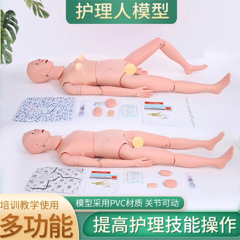 housekeeping, practice training, elderly care, mannequins, medical teaching, dummy models, medical examination