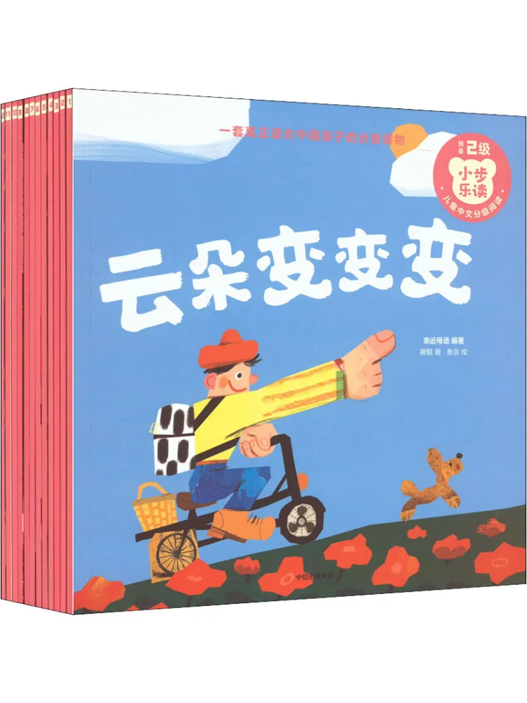 

Книга-Winshare Little Bu Le Reading Детское китайское чтение с градуировкой, подготовка уровня 2, 1, 12