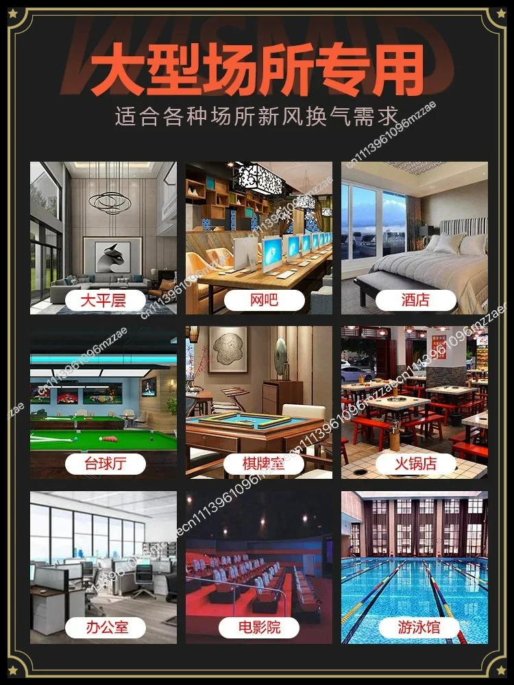 Commercial Total Heat Exchanger Fresh Air Fan Billiard Hall Gym Industrial Ventilation Purification Fresh Air System Permanent