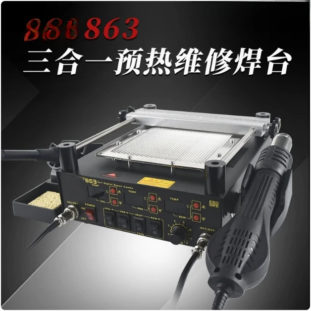 Rework Solder Station + Electric Soldering iron + IR Infrared Preheating Station Gordak 853/863 3 in 1 Digita