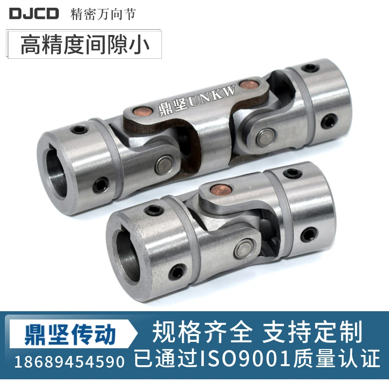 CSKW cross shaft universal joint coupling single-section double-section telescopic round hole with keyway top screw type