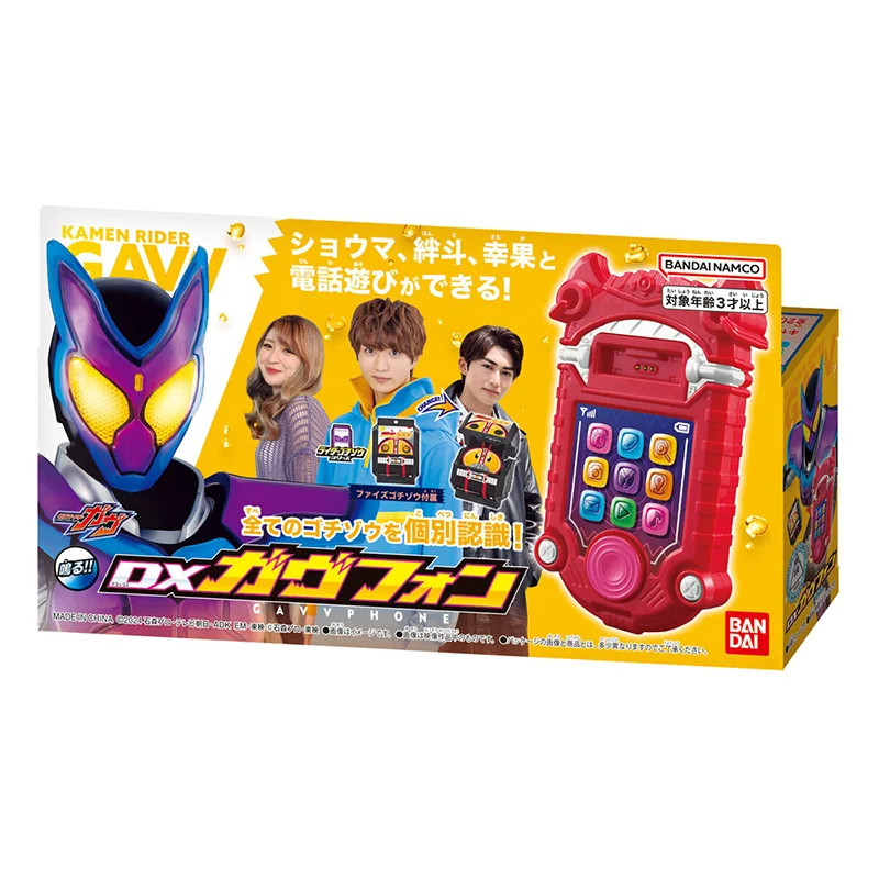 Bandai Kamen Rider GAVV DX Phone Gochizo Identify Dialogue Machine DX Legendary Knight Full Collection Anime Action Figures Toys