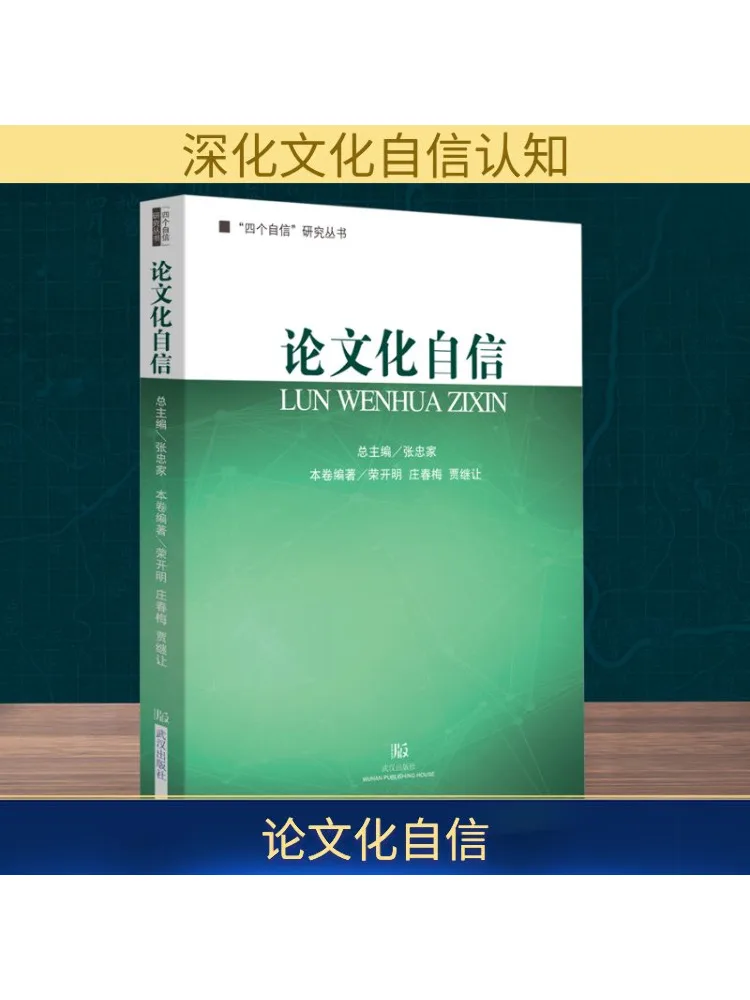 

Book-Winshare On Cultural Self Confidence