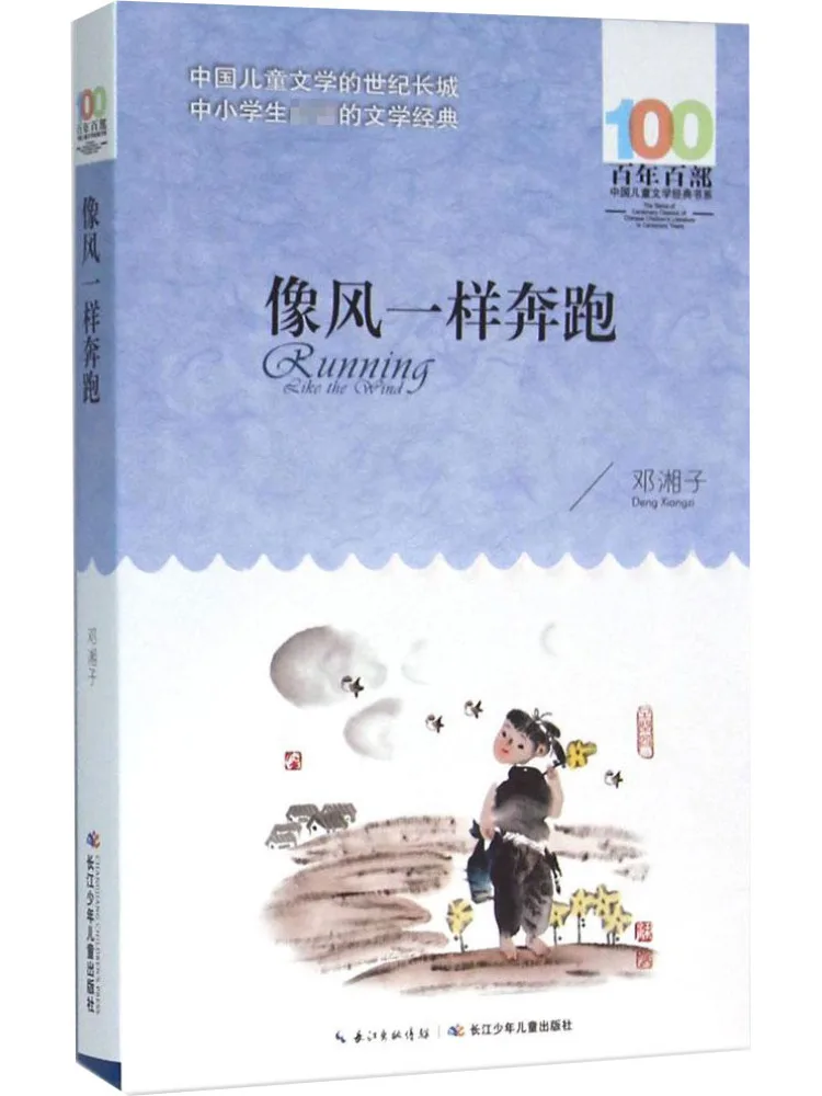 

Книга-Winshare Run Like The Wind