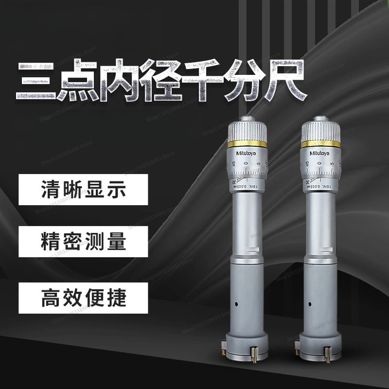 For Three-claw Inner Diameter Micrometer, Three-hole Inner Diameter Micrometer 368-764