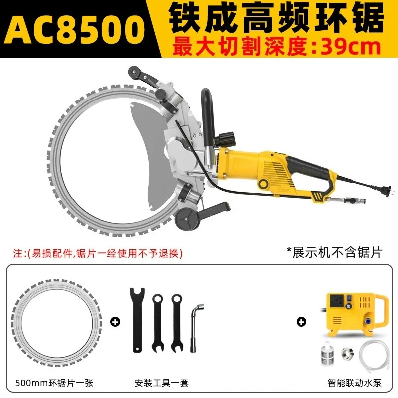 AC8400/AC8500 Electric Concrete Cutting Machine High-Frequency Ring Saw Stone WallCutting Machine 220V 5000W 2200rpm 290mm/390mm