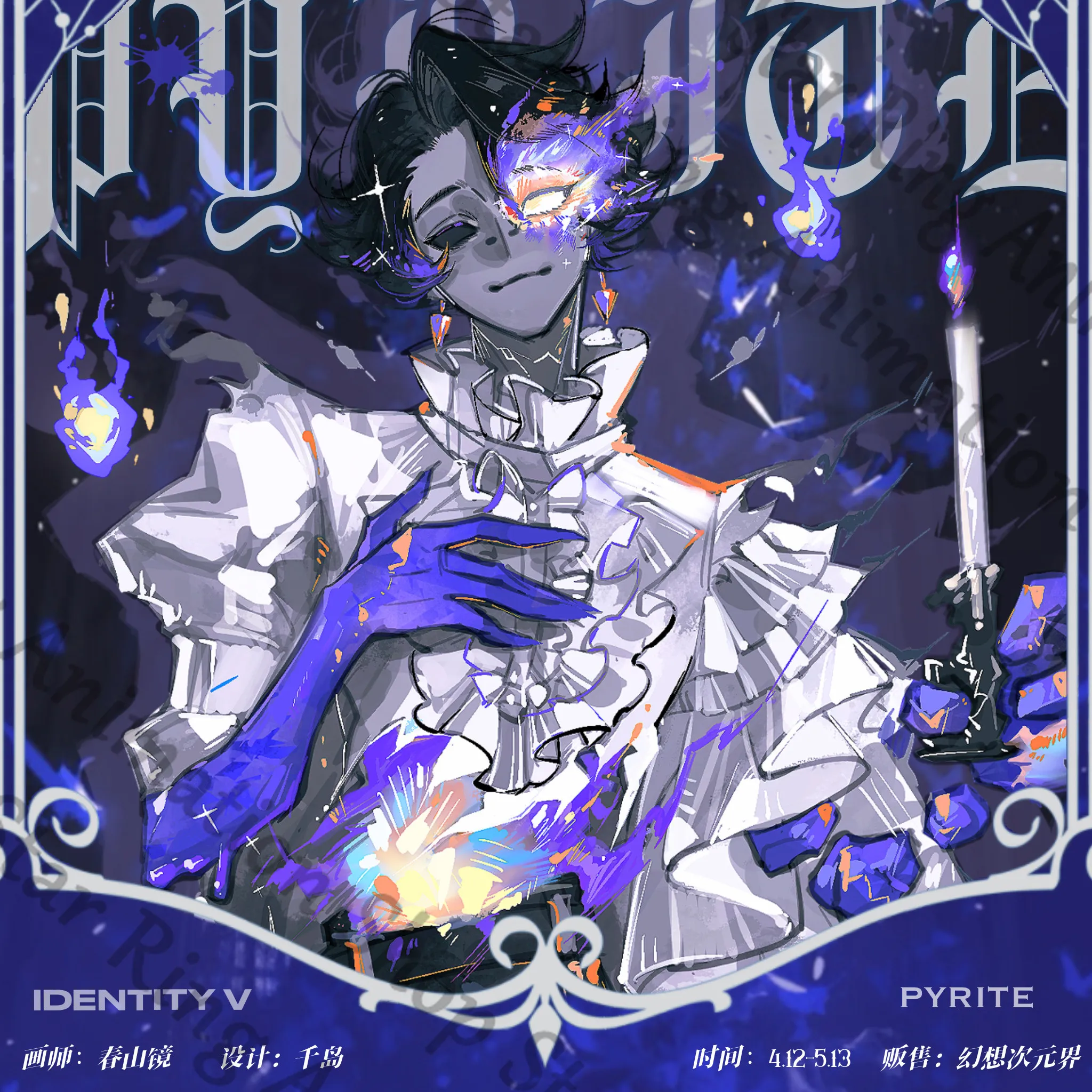 Marchandises doujin Identity V : Série Thème 'Courage Flame & Rose Brilliance Mine' - Produits dérivés du projet fan Prospector