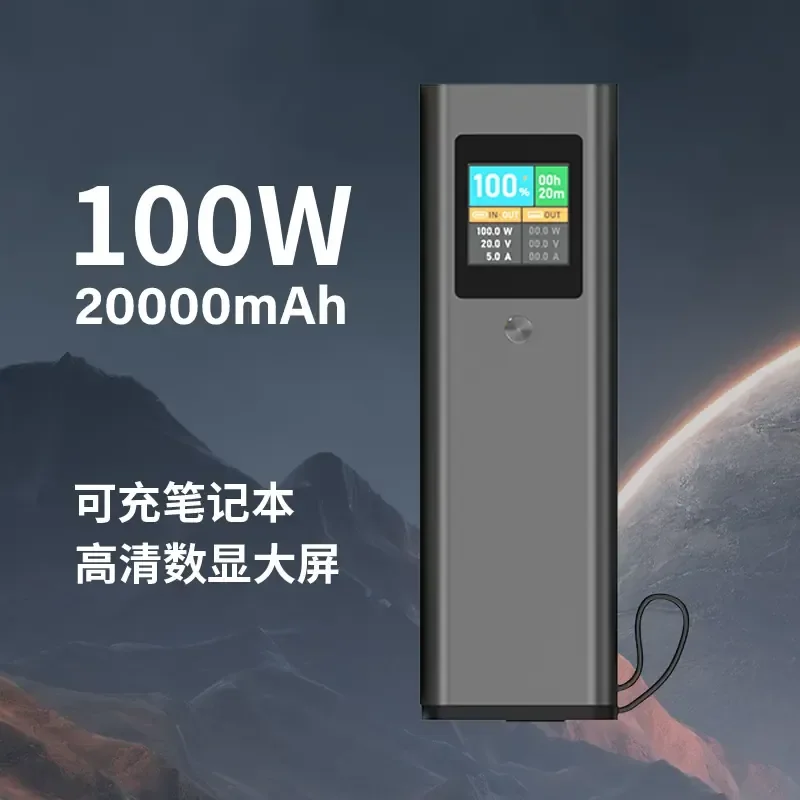 Suitable for 100W PD Power Bank Case DIY Kit with Color Screen Display Two Way Fast Charging 60W Portable Charger Shell for