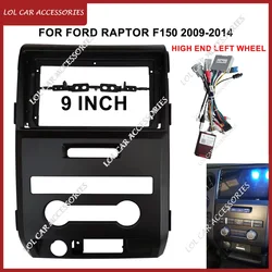9 Inch For Ford Raptor F150 2009-2014 High End Stereo Car Radio Android GPS MP5 Player 2 Din Head Unit Fascia Dash Casing Frame