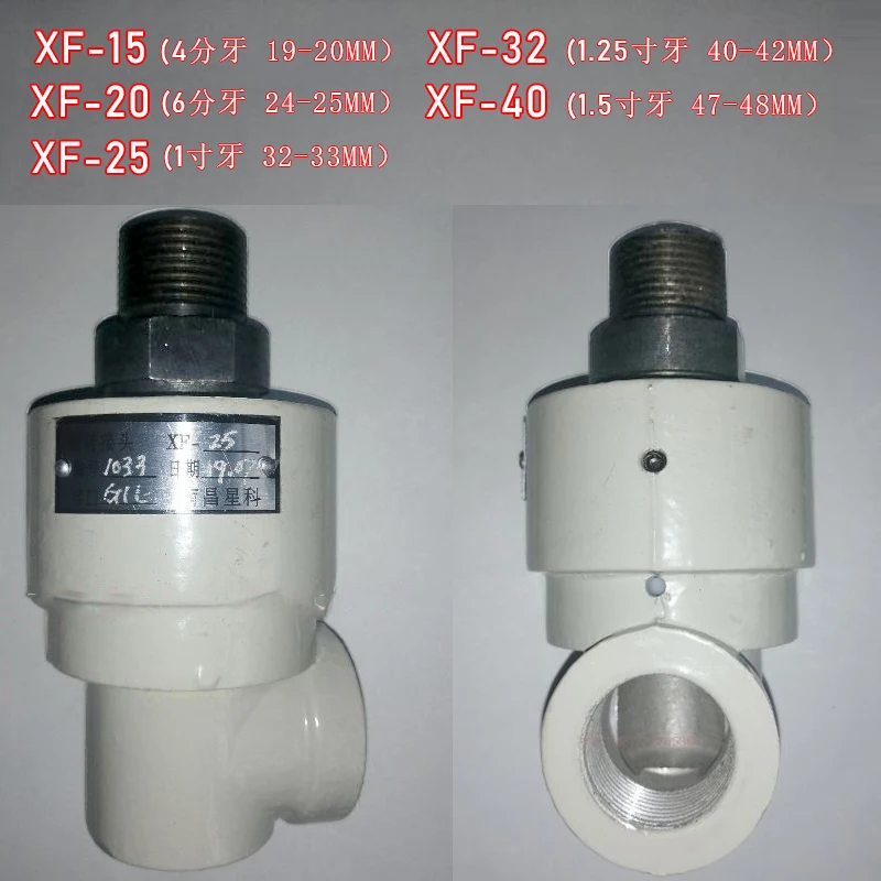 Rotary joint XF-32-40/Xu forging punch rotary joint XF-15-20-25