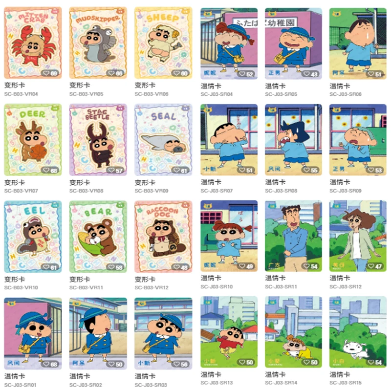 KAYOU Collection Cards Crayon Shin-chan - Vol.3 Party Pack Series Holo Rare Collectible Anime Cards Party Fun Board Game Xmas Gi