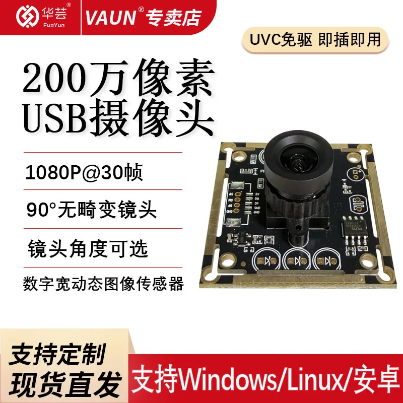 2 Million High-definition Industrial Cameras with USB Interface, Driver-free, Digital Wide Dynamic Range, Compatible with Window