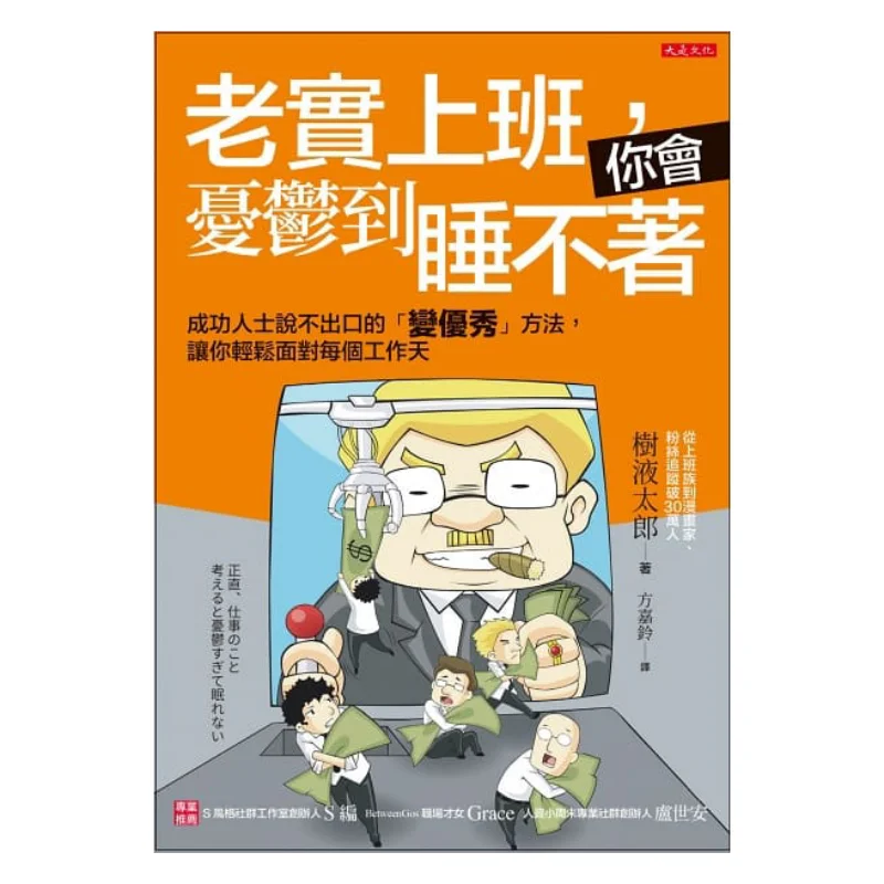 

Если вы работаете в честном порядке, что быть так депрессивали, что вы не можете спать способ стать отличным, что успешные люди не могу сказать