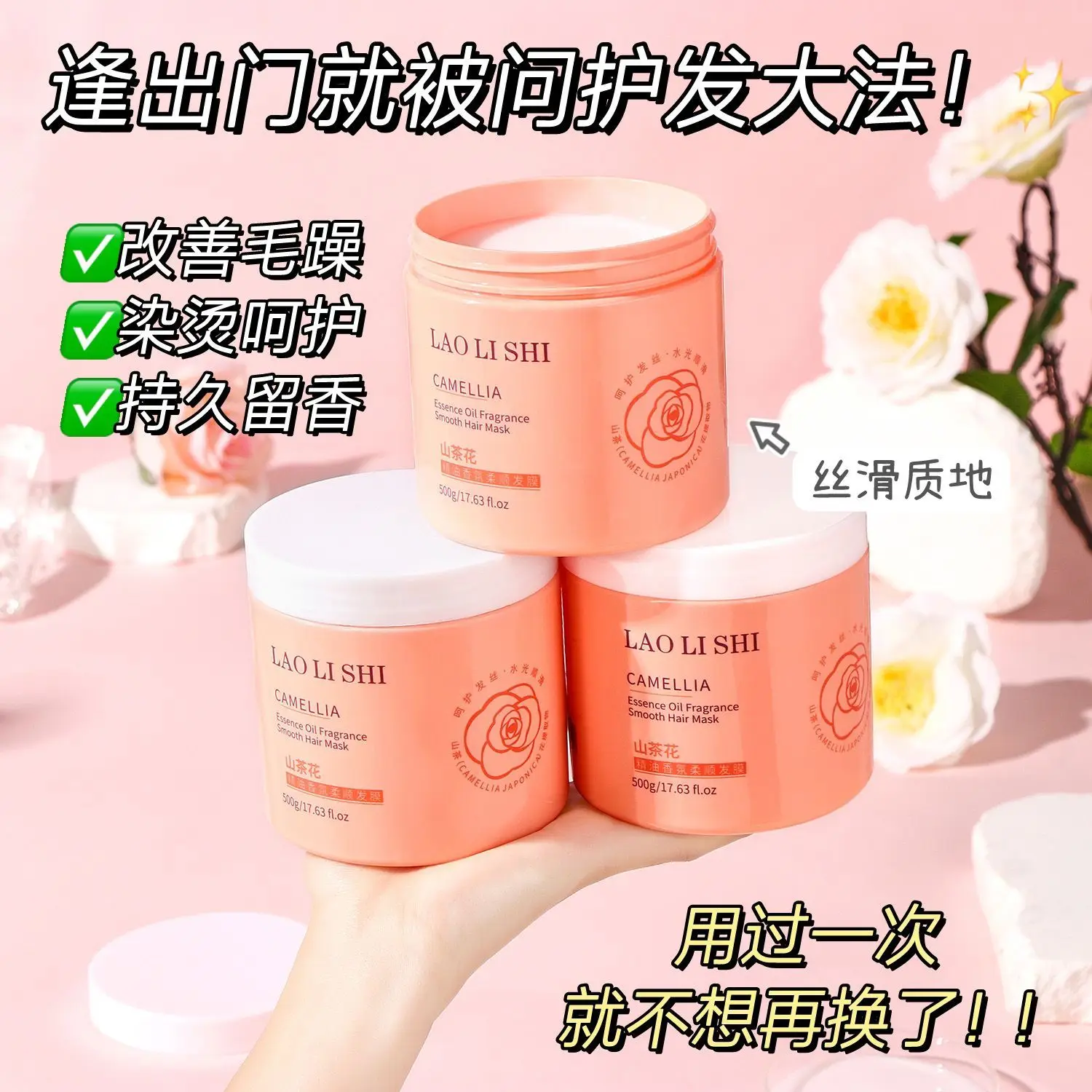 

Camellia Oil Aroma Hair Mask, Smoothing & Shine for Dry Damaged Hair, Anti-Frizz Student Care