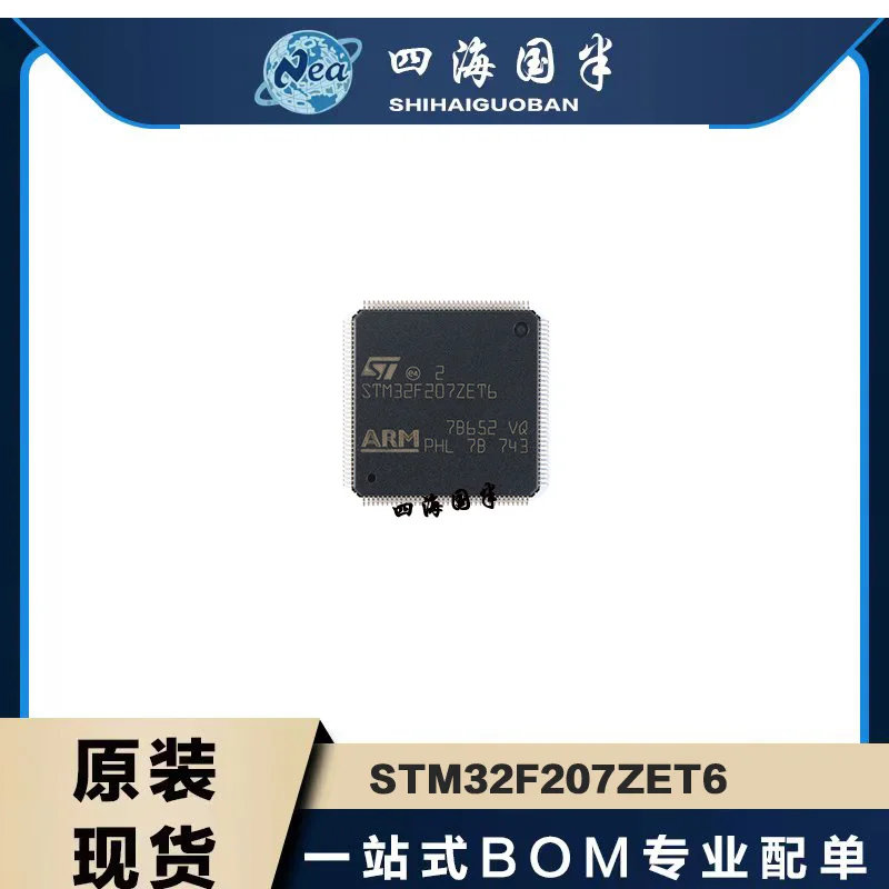 1PCS STM32F207ZET6 LQFP44 STM32F207ZCT6 STM32F207ZGT6 STM32F207VCT6 LQFP100 STM32F207VET6 STM32F207VGT6 Microcontroller