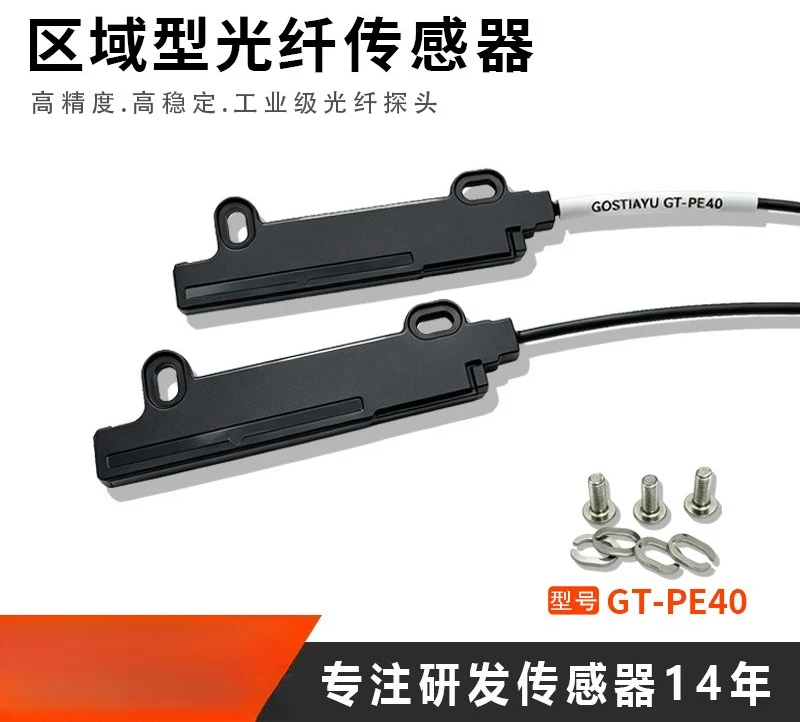 Packaging Machine Counting Sensor Area Optical Fiber Probe