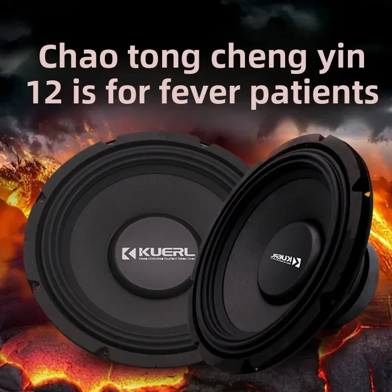 useful Car Audio Modified Fever Car Passive Subwoofer Single Voice Coil Heavy Bass Pure 12 Inch Woofer Single Pack