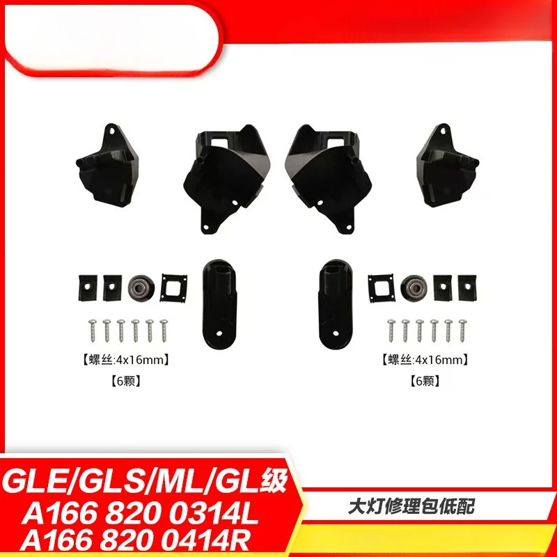 

A1768200114L A1768200214R Headlight Repair Kit For 2013-2016 Mercedes-Benz A-Class W176 High Quality Auto Parts