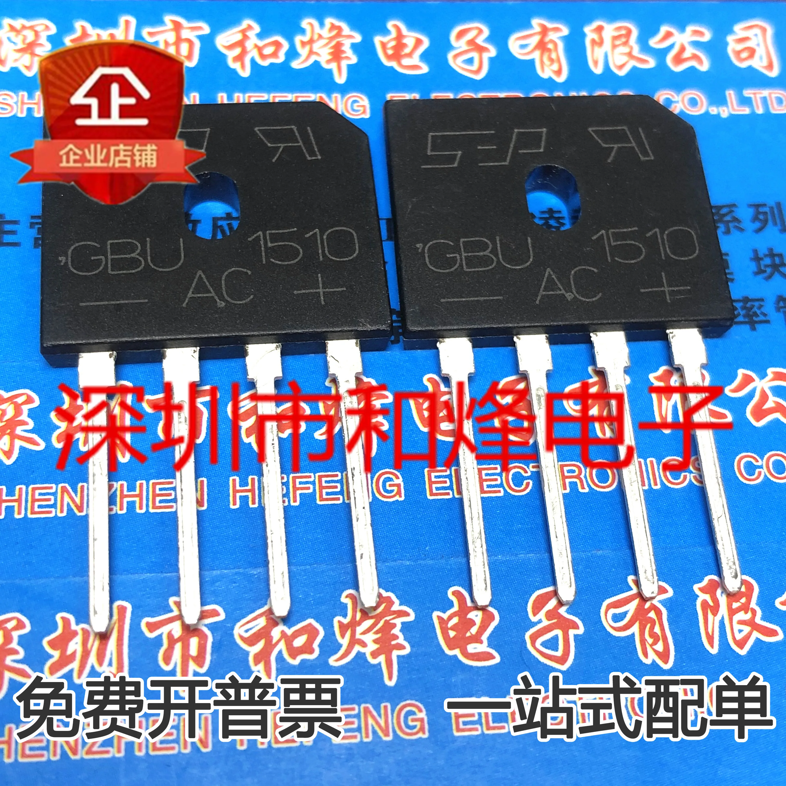 20PCS/LOT GBU1510  15A/1000V  ZIP-4   Datasheet - Electronic Component for Professional Use