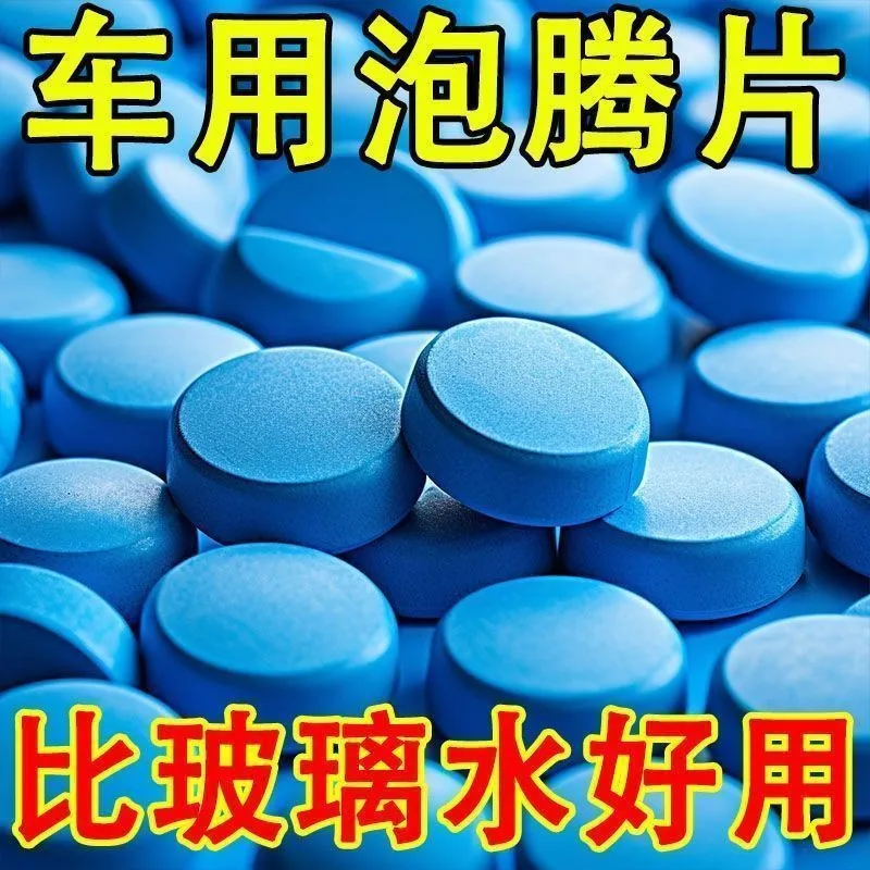 Oil-removing film Wiper essence, All-season Super concentrated solid wiper essence, all-season effervescent tablets