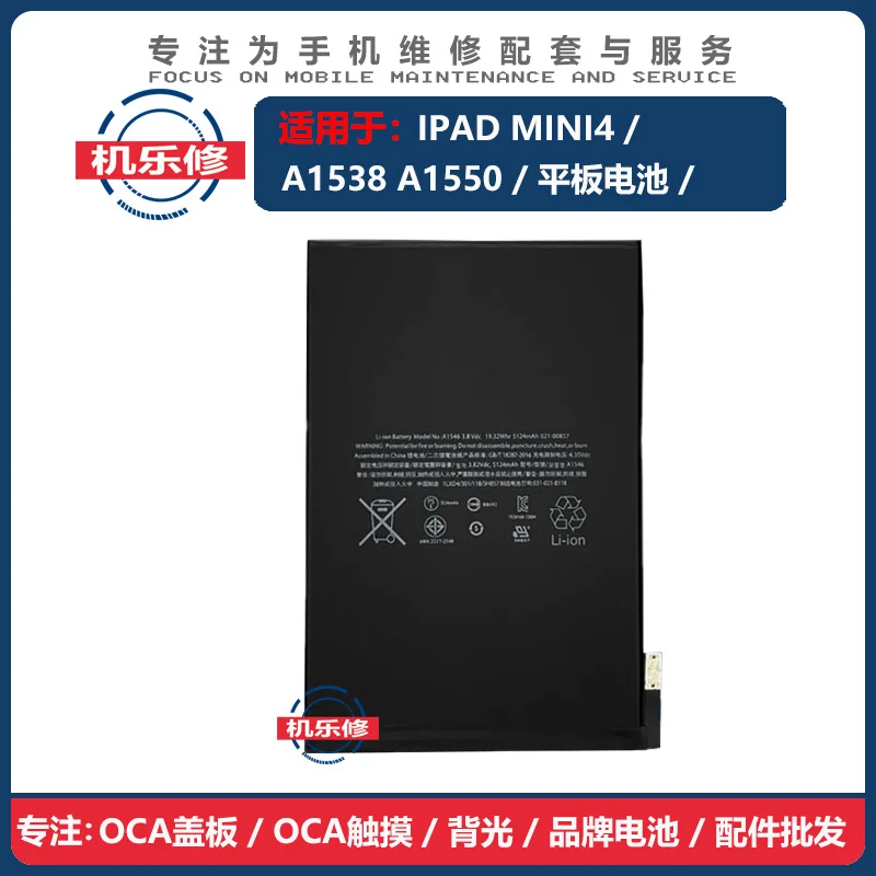 

JALO Tablet Batteries For iPad mini 4 A1538 A1550 mini4 Replacement Lithium Polymer Battery Cells
